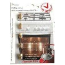 Набор сопел газовой плиты "FAGOR" (сжиженный газ) ГБЗ-НН  арт.01040357