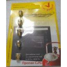 Комплект сопел ПГ "Zanussi" (сжиженный газ) арт.01040354